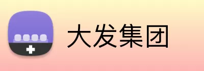 大发集团 logo
